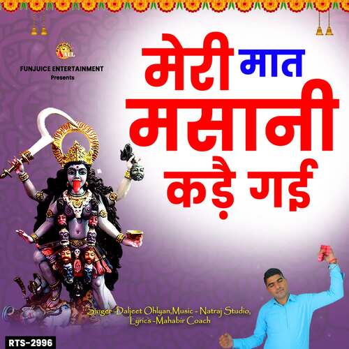 Meri Maat Mashani Kade Gai Daljeet Ohlan MP3 Download