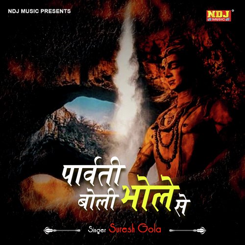 Parvati Boli Bhole Se Suresh Gola MP3 Download
