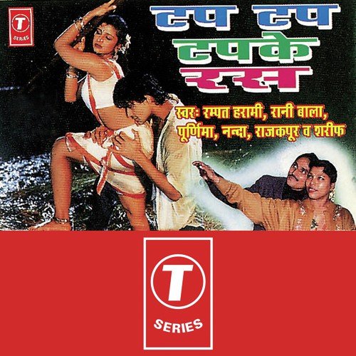 Rani Bala Songs MP3 Download