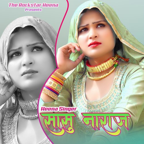 Saasu Naraaz Heena Singer MP3 Download