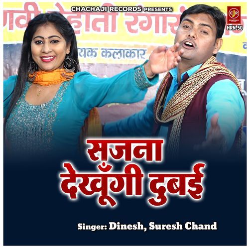 Sajna Dekhungi Dubai Dinesh MP3 Download