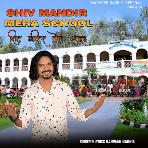 Shiv Mandir Mera School Narveer Babrik MP3 Download
