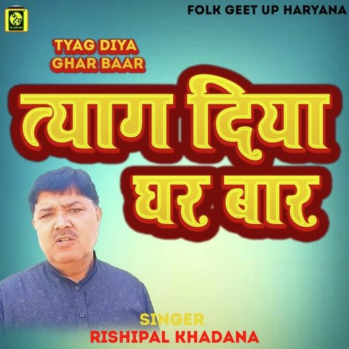 Tyag Diya Ghar Baar RishiPal Khadana MP3 Download