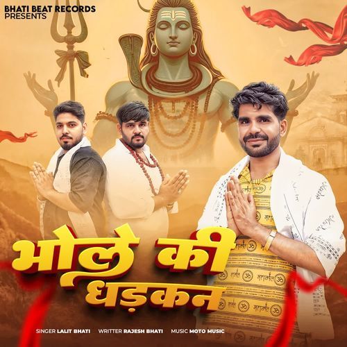 Bhole Ki Dhadkan Lalit Bhati MP3 Download