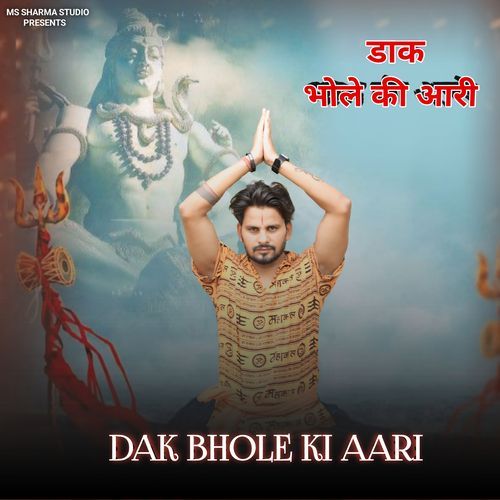 Dak Bhole Ki Aari MS Sharma MP3 Download