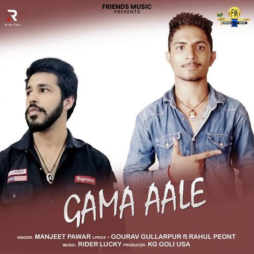 Gama Aale Manjeet Pawar MP3 Download