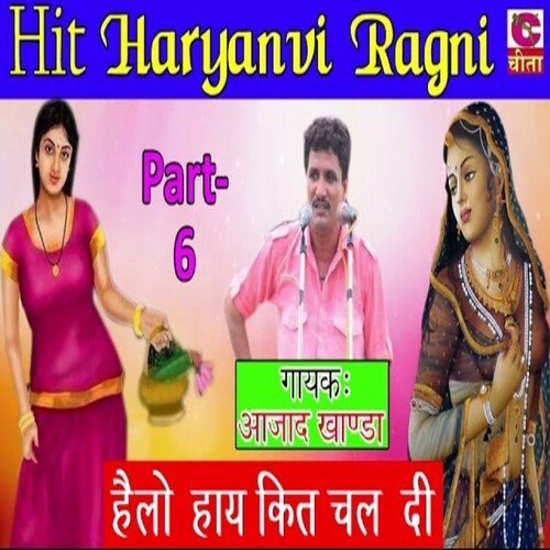 hello hii ket caldi Aazad Khanda MP3 Download