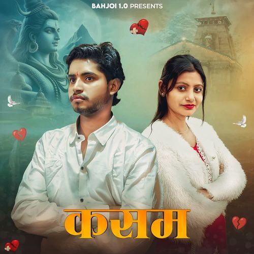 Kasam Lokesh Prajapati MP3 Download