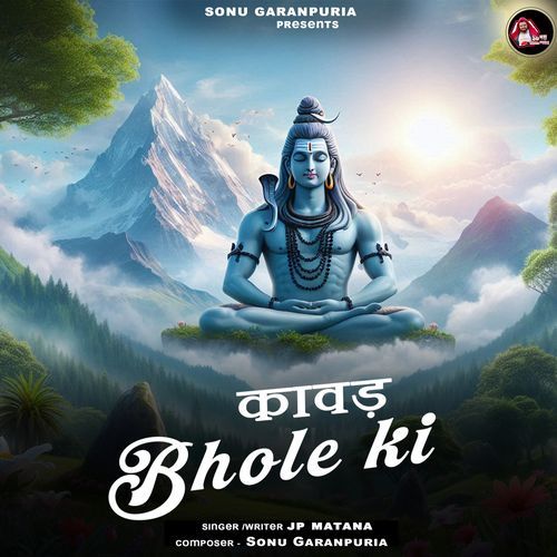 Kawad Bhole Ki JP Matana MP3 Download