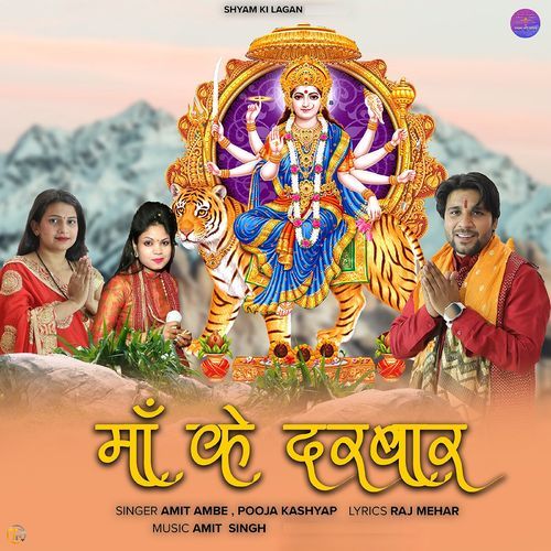 Maa Ke Darbar Pooja Kashyap MP3 Download