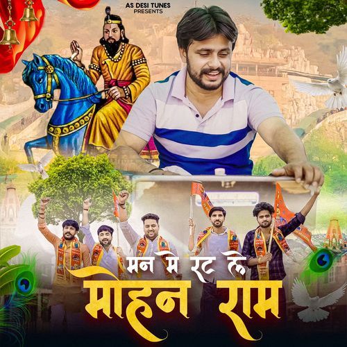 Man M Ratle Mohan Ram Akash Baisla MP3 Download