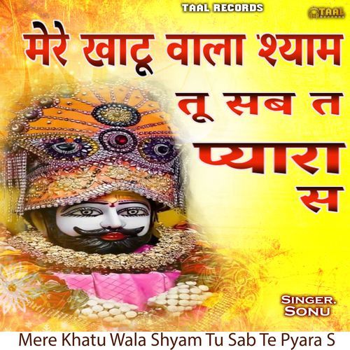 Mere Khatu Wala Shyam Tu Sab Te Pyara S Sonu MP3 Download