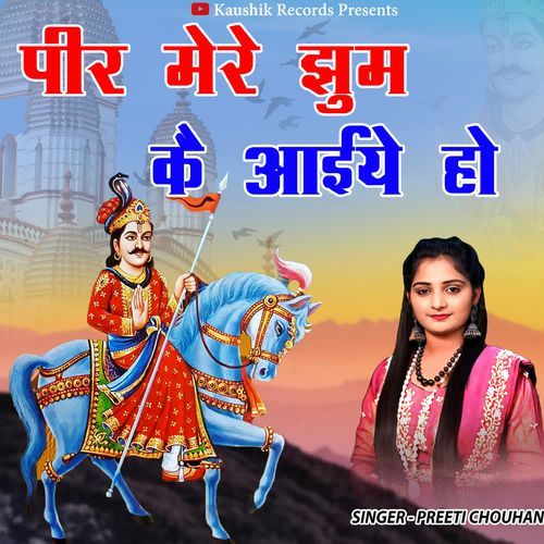 Peer Mere Jhum Ke Aaiye Ho Preeti Chouhan MP3 Download