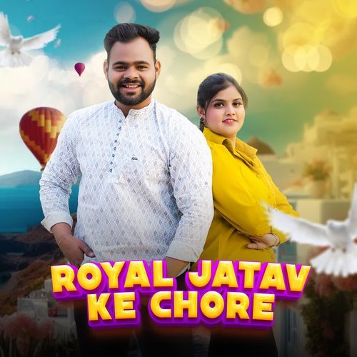 Royal Jatav Ke Chore Poonam MP3 Download