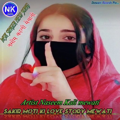 SAKIR MOTI KI LOVE STORY MEWATI Naseem Kali Mewati MP3 Download