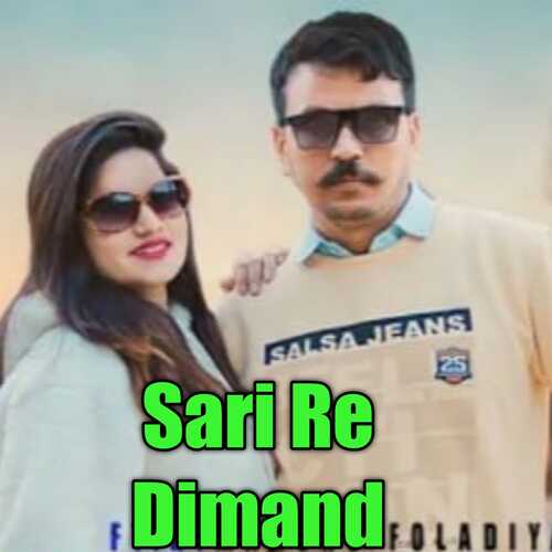 Sari Re Dimand Dona Sharma MP3 Download