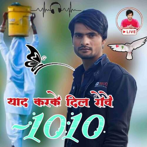 Yaad Karke Dil Roye Kamil Sayar MP3 Download