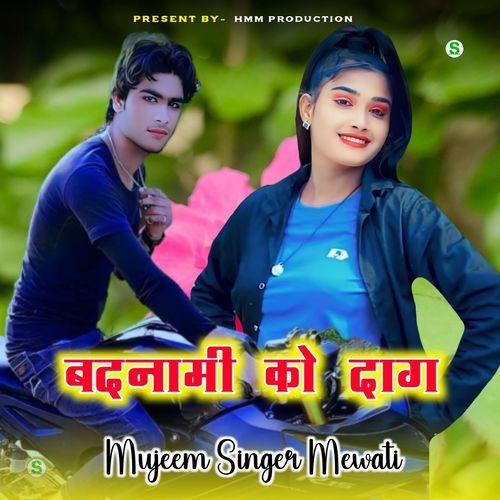 बदनामी को दाग Mujeem Singer Mewati MP3 Download