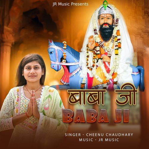 Baba Ji Baba Ji Cheenu Chaudhary MP3 Download