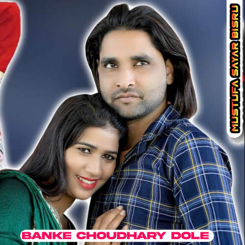 Banke Choudhary Dole Muskan Singer Mewati MP3 Download