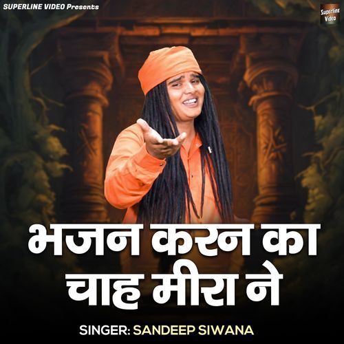 Bhajan Karan Ka Chah Meera Ne Sandeep Siwana MP3 Download