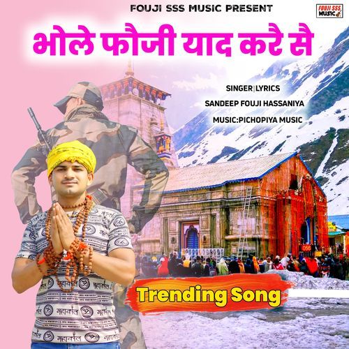 Bhole Foji Yaad Kare Se Sandeep Fouji Hassaniya MP3 Download
