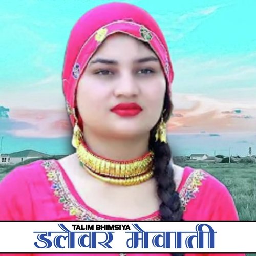 Dalewar Mewati Talim Singer Mewati MP3 Download