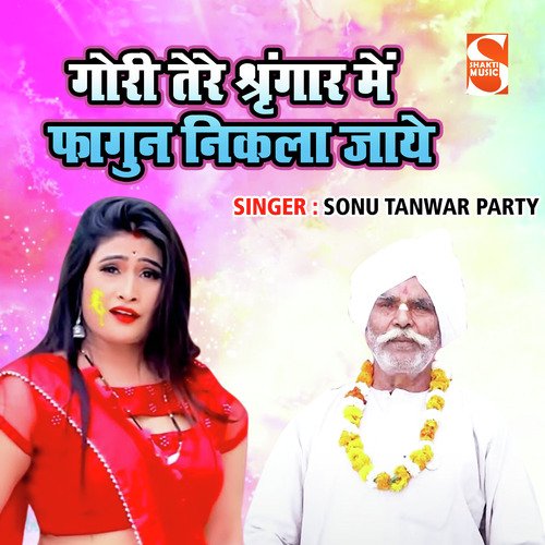 Gori Tere Srangaar Main Fagun Nikla Jaye Sonu Tanwar MP3 Download