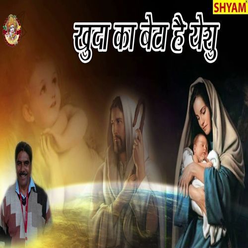 Khuda Ka Beta Hai Yeshu Guddu James MP3 Download