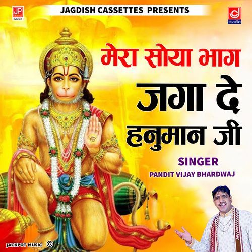 Mera Soya Bhagya Jaga De Hanuman Vijay Bharadwaj Vijay Bharadwaj MP3 Download