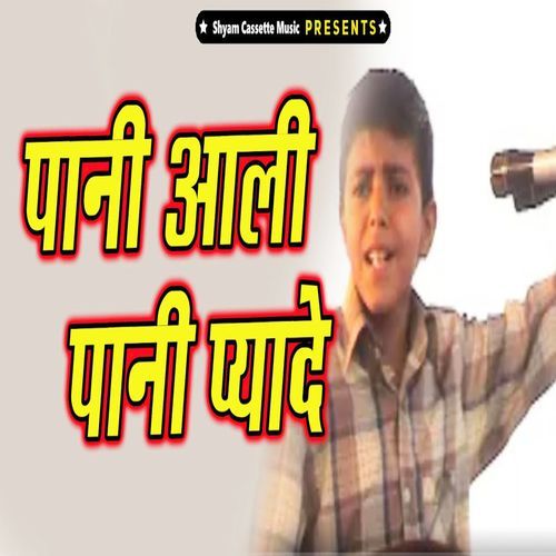 Paani Aali Paani Pyade Rajbir Singh Baccha MP3 Download