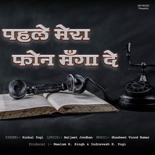 Pahle Mera Phone Manga De Rinkal Yogi MP3 Download