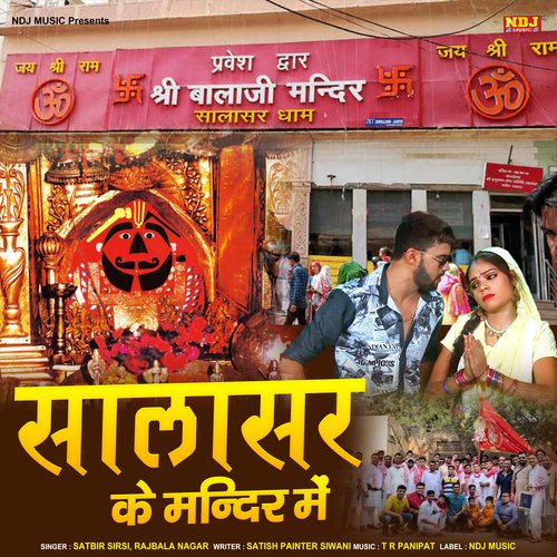 Salasar Ke Mandir Me Rajbala Nagar MP3 Download