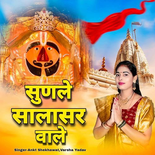 Sunle Salasar Wale Varsha Yadav MP3 Download