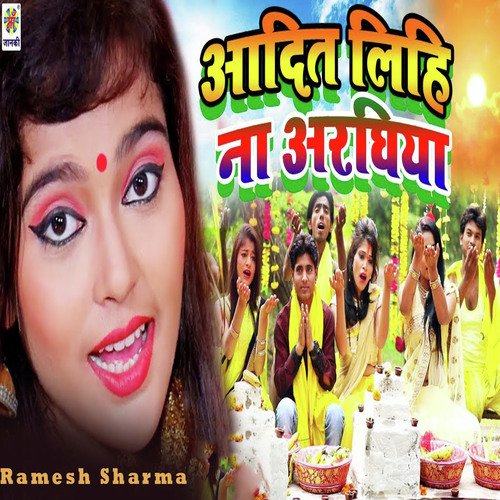 Ramesh Sharma Songs MP3 Download
