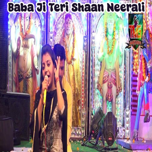 Baba Ji Teri Shaan Neerali Sandhya Tanwar MP3 Download