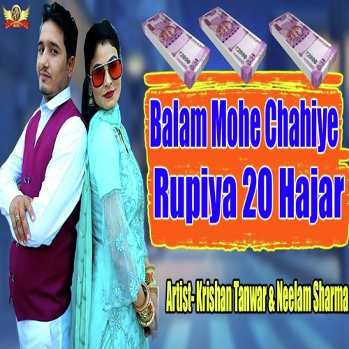 Balam Mohe Chaiye Rupiya 20 Hajar (Hindi) Neelam Shrma MP3 Download