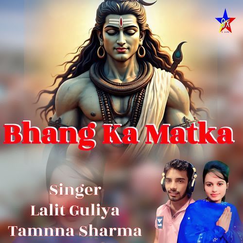 Bhaang Ka Matka tamanna sharma MP3 Download