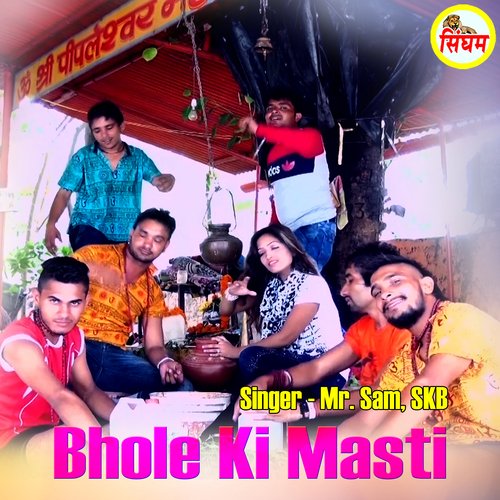 Bhole Ki Masti SKB MP3 Download