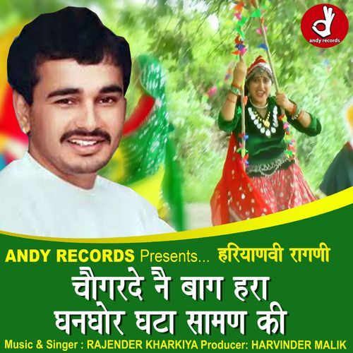 CHOUGARDE NAI BAAG HARA GHANGHOR GHATA SAMAN KI Rajender Kharkiya MP3 Download