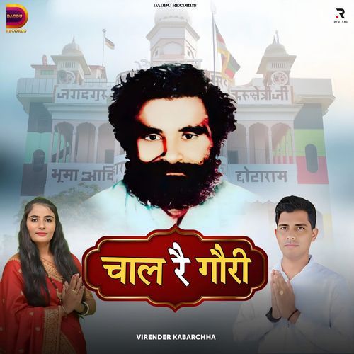 Chale Re Gori Virender Kabarchha MP3 Download