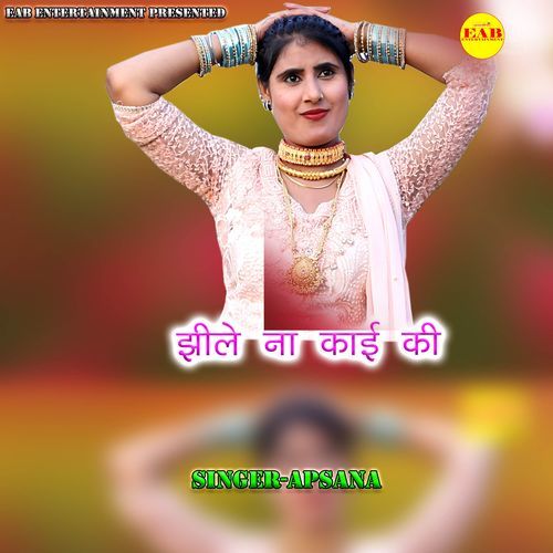 Jhile Na Kai Ki Apsana MP3 Download