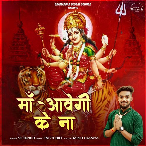 Maa Aavegi Ke Na SK Kundu MP3 Download