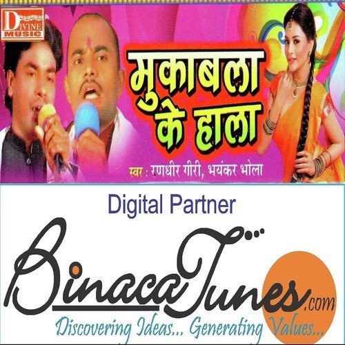 Randhir Kapoor Songs MP3 Download