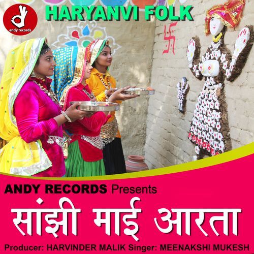 SANJHI MAI AARTA (Sanjhi Ke Geet) Meenakshi Panchal MP3 Download