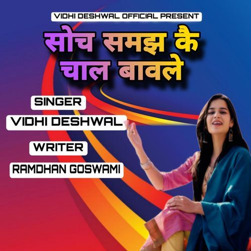 SOCH SAMAJH KE CHAL BAVLE Vidhi Deshwal MP3 Download