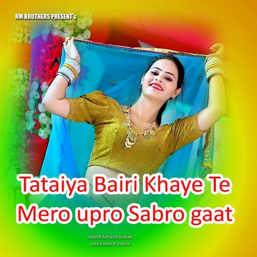Tataiya Bairi Khaye Te Mero upro Sabro gaat Satveer Gurjar MP3 Download