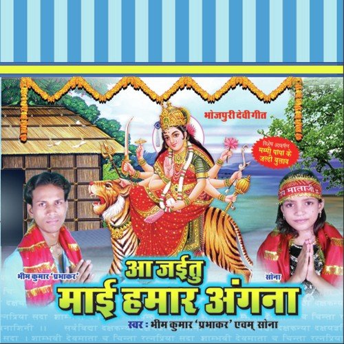 Bhim Kumar Songs MP3 Download