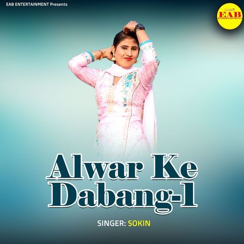 Alwar Ke Dabang 1 Sokin MP3 Download