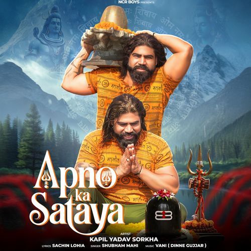 Apno Ka Sataya Kapil Yadav MP3 Download